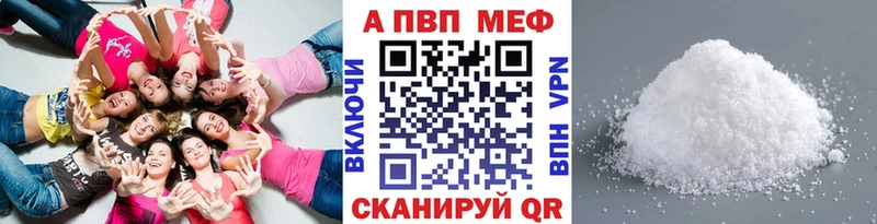 Альфа ПВП мука  цены наркотик  Константиновск 