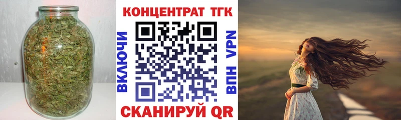 ТГК гашишное масло  Константиновск 